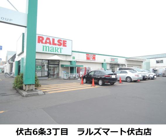 スーパー　ラルズマート（スーパー）まで900m