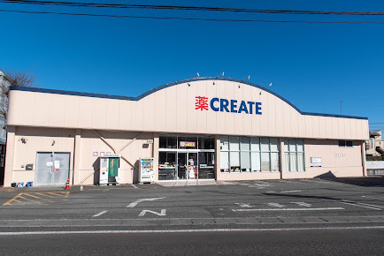 ドラックストア　クリエイトエス・ディー（ドラッグストア）まで806m