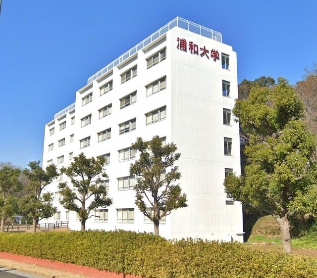 その他　私立浦和大学短期大学部（その他）まで3267m