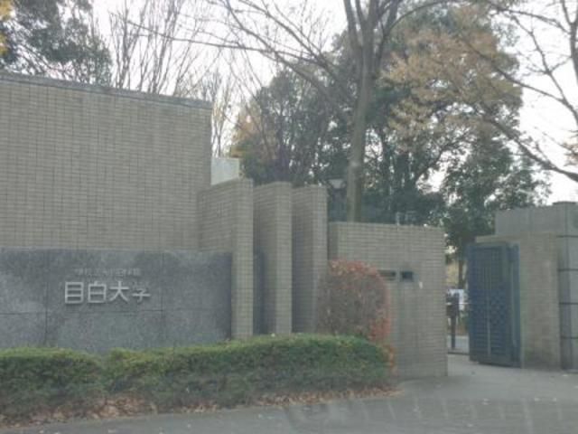 その他　私立目白大学（その他）まで3458m
