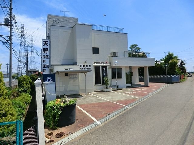 病院　天野歯科医院（病院）まで905m