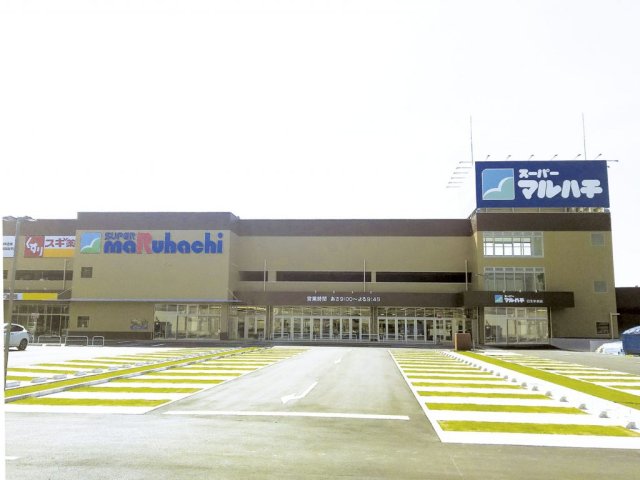 スーパー　スーパーマルハチ　日生中央店（スーパー）まで812m