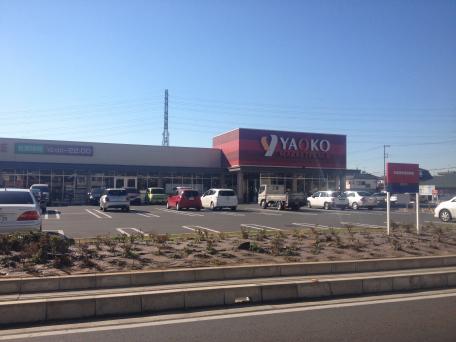 スーパー　ヤオコー草加原町店（スーパー）まで334m