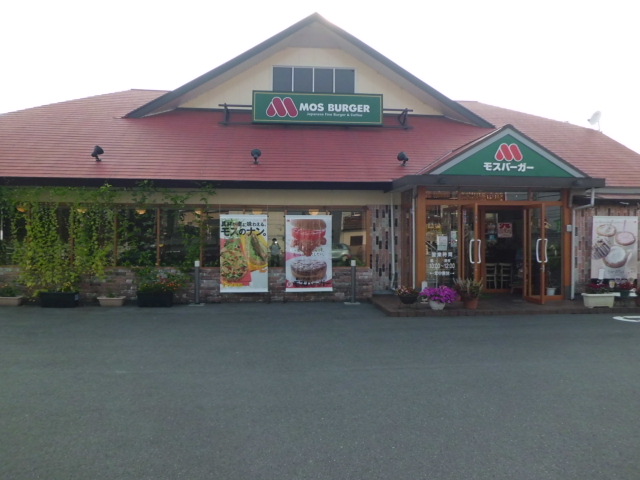 飲食店　モスバーガー　浜松三島町店（飲食店）まで296m