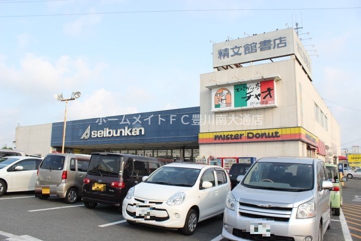 ショッピングセンター　閉店　2025.11.3　精文館書店幸店（ショッピングセンター）まで674m