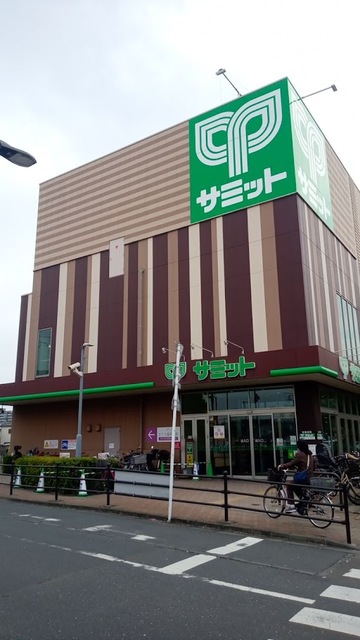 スーパー　サミットストア東長崎店（スーパー）まで262m