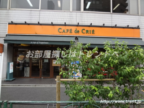 飲食店　カフェ・ド・クリエ 曙橋店（飲食店）まで20m