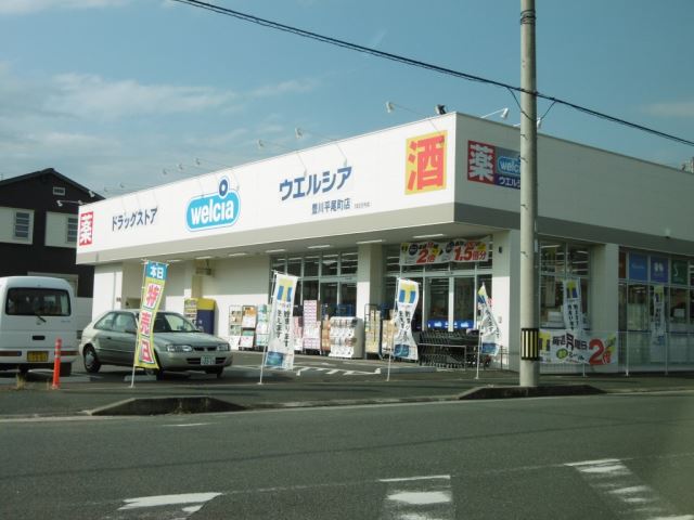 ドラックストア　ウェルシア（ドラッグストア）まで450m