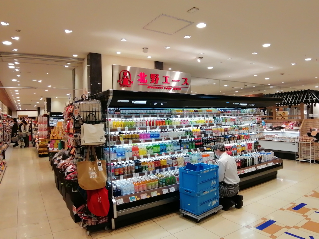 スーパー　北野エース 東武宇都宮店（スーパー）まで556m