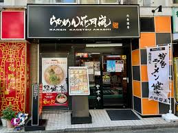 飲食店　らあめん花月嵐 北参道店（飲食店）まで346m