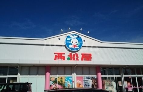 その他　西松屋 栃木箱森店（その他）まで3879m