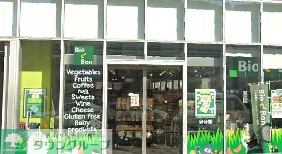 スーパー　ビオセボン外苑西通り店（スーパー）まで260m