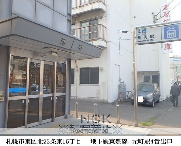 その他　元町駅（その他）まで240m