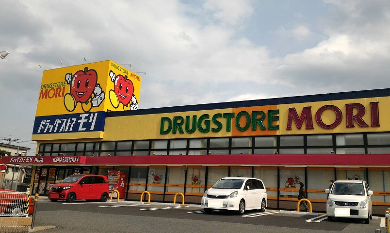 ドラックストア　【ドラッグストアモリ陣山店】（ドラッグストア）まで56m