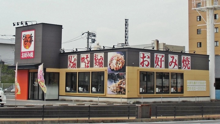 その他　【どんどん亭陣山店】（その他）まで348m