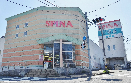 スーパー　【SPINA(スピナ)紅梅店】（スーパー）まで399m