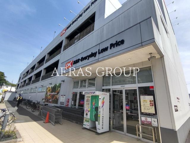 スーパー　オーケー 川和町店（スーパー）まで660m