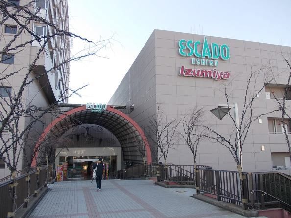 ショッピングセンター　エスカード　牛久店（ショッピングセンター）まで1300m