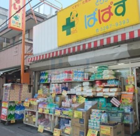 ドラックストア　どらっぐぱぱす江戸川橋店（ドラッグストア）まで410m
