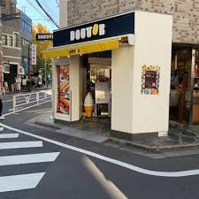 飲食店　ドトールコーヒーショップ 千駄ヶ谷1丁目店（飲食店）まで53m