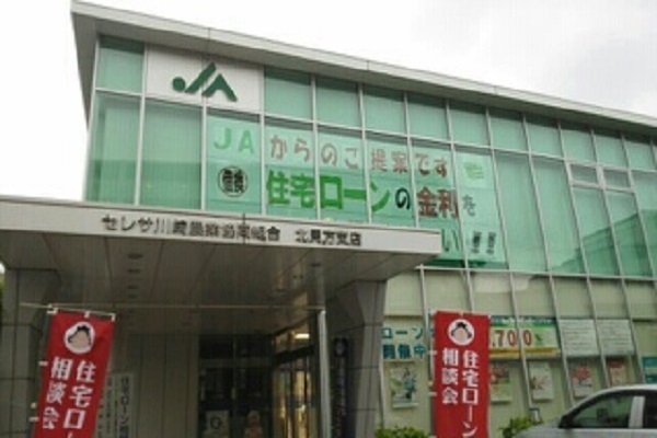 銀行　JAセレサ川崎北見方支店（銀行）まで450m