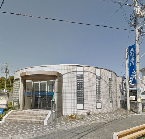 銀行　西京銀行西岐波支店（銀行）まで1034m