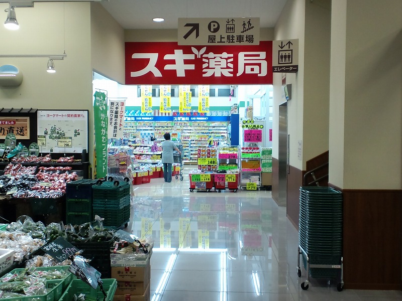 ドラックストア　スギ薬局 南毛利店（ドラッグストア）まで200m