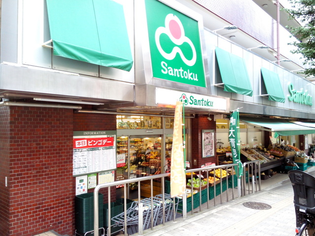 スーパー　スーパーマーケット三徳白山店（スーパー）まで252m