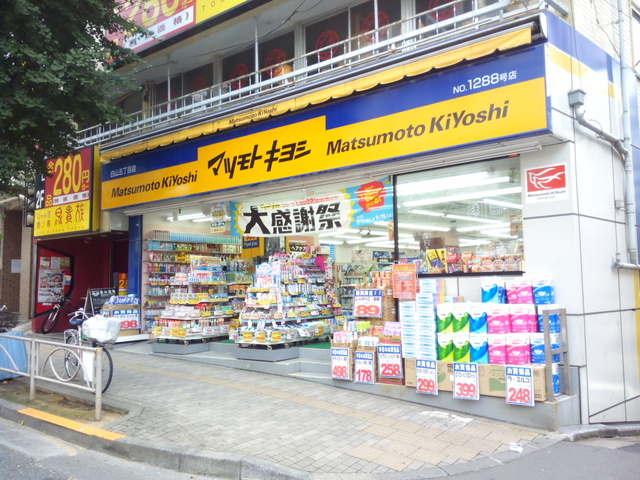 ドラックストア　マツモトキヨシ白山五丁目店（ドラッグストア）まで226m