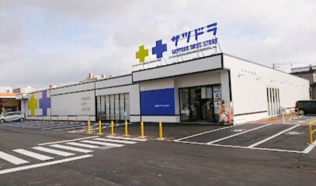 ドラックストア　サツドラ北26条店（ドラッグストア）まで313m