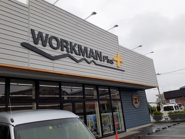 ショッピングセンター　ワークマンplus（ショッピングセンター）まで900m
