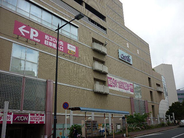 スーパー　アコレ稲毛小仲台店（スーパー）まで283m