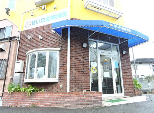 病院　中田動物病院たま（病院）まで459m