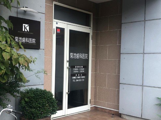 病院　菊池歯科（病院）まで776m