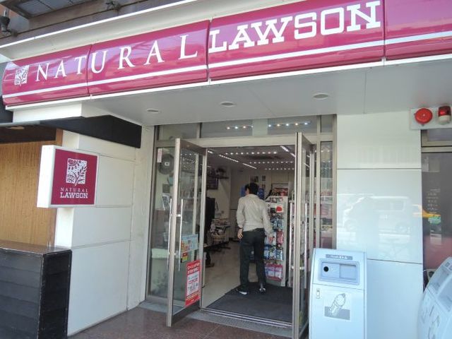 コンビニ　ナチュラルローソン元麻布店（コンビニ）まで994m