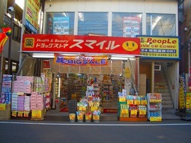 ドラックストア　ドラッグストアスマイル新井薬師店（ドラッグストア）まで687m