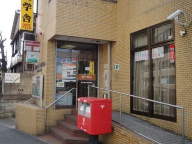 郵便局　横浜東寺尾郵便局（郵便局）まで660m