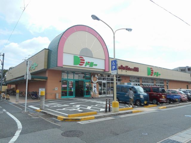 スーパー　ドミー（スーパー）まで1200m