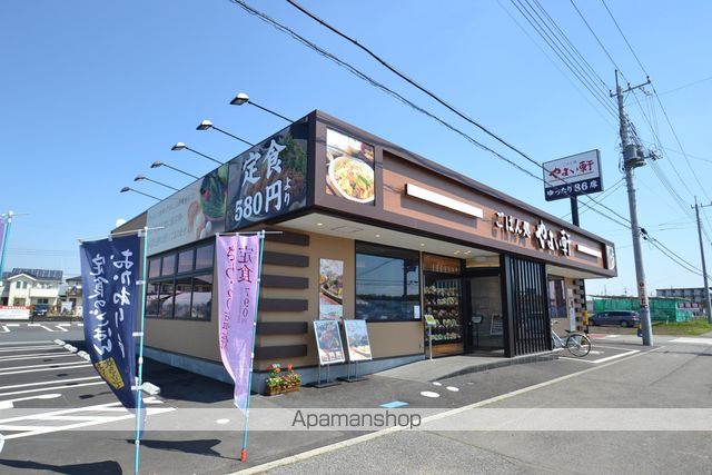 飲食店　やよい軒（飲食店）まで424m