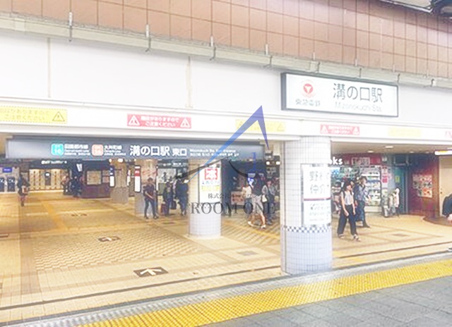 その他　溝の口駅（その他）まで2751m