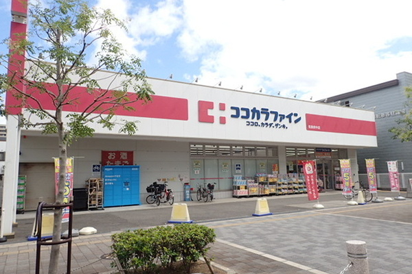 ドラックストア　ココカラファイン和泉府中店（ドラッグストア）まで522m