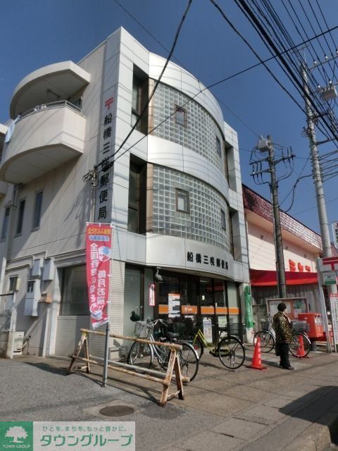 郵便局　郵便局（郵便局）まで251m