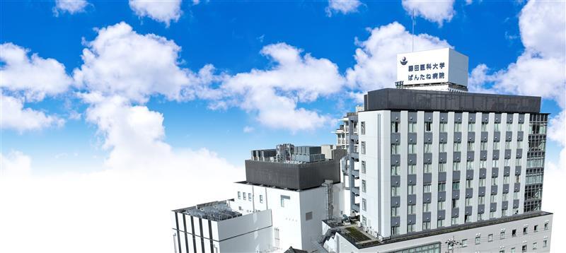 病院　藤田医科大学　ばんたね病院（病院）まで159m