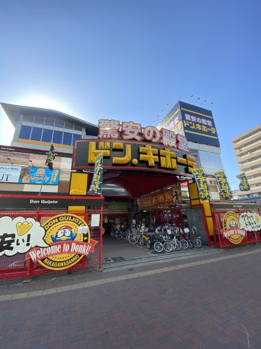 その他　ドン・キホーテ（その他）まで573m