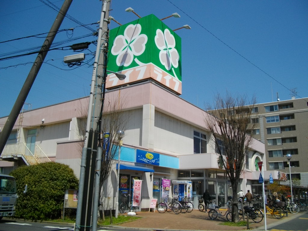 スーパー　ライフ船堀店（スーパー）まで820m