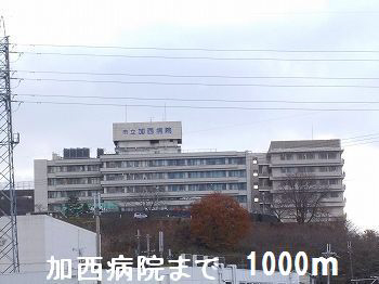 病院　（病院）まで1000m