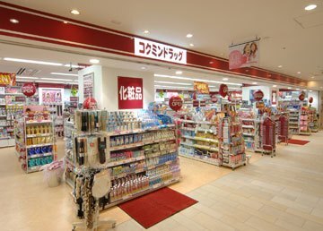 ドラックストア　コクミンドラッグ和歌山ＭＩＯ店（ドラッグストア）まで533m