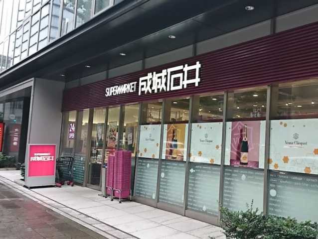 スーパー　成城石井　麹町店（スーパー）まで195m