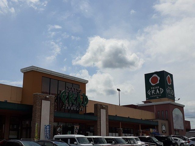 スーパー　グラード姶良店（スーパー）まで750m
