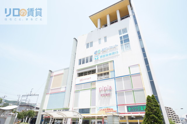 ショッピングセンター　ピピアめふ（ショッピングセンター）まで1294m